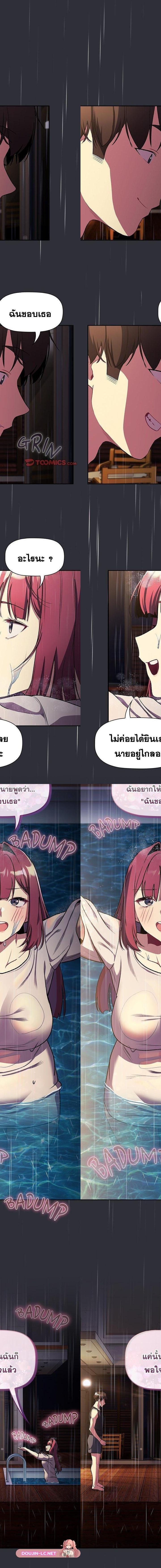 What Do I Do Now ตอนที่ 124 5