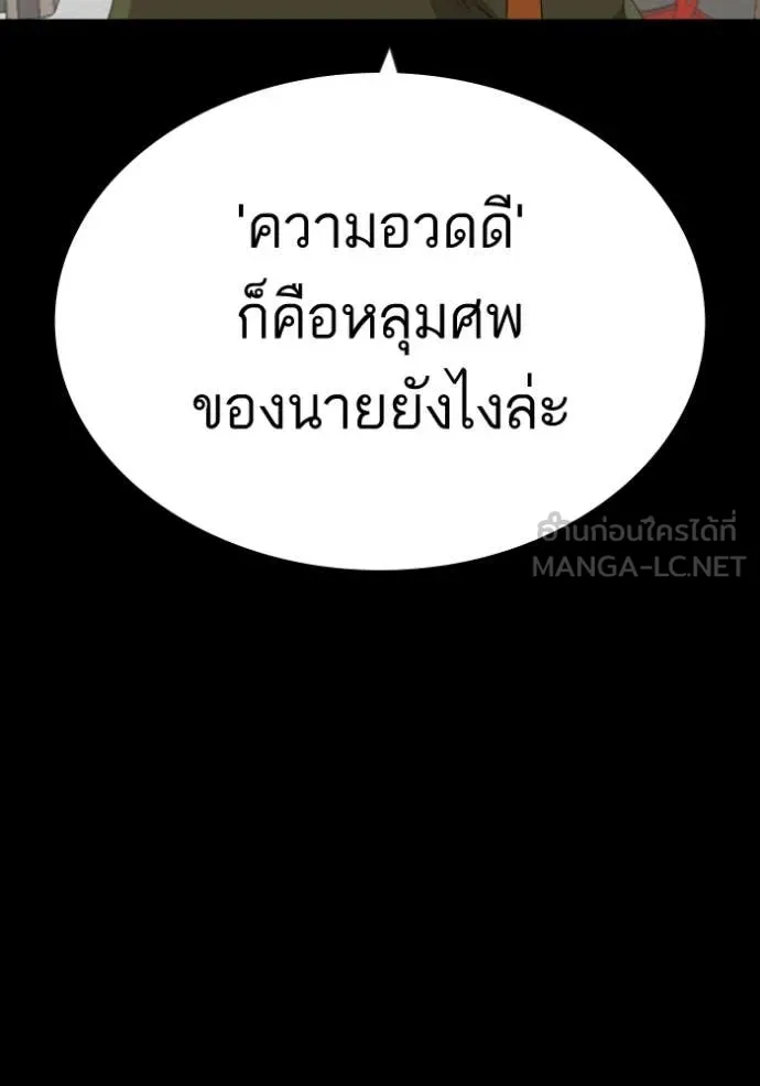 BAD GUY ตอนที่ 272 รูปที่ 6