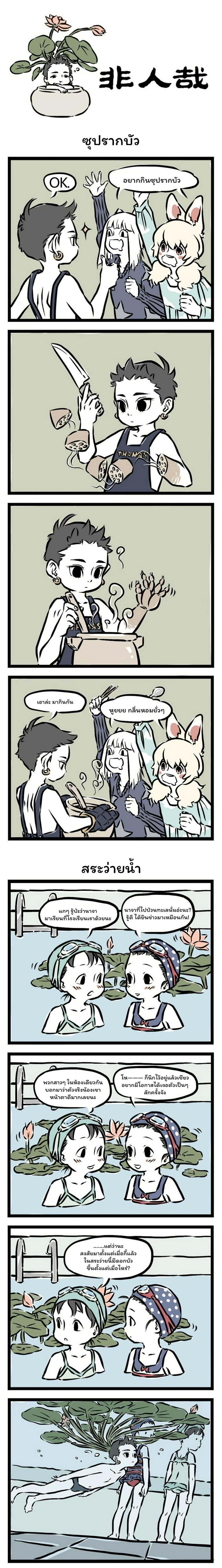 Manga-lc-com อ่านมังงะ อ่านการ์ตูน ออนไลน์ ฟรี Fei Ren Zai ตอนที่ 1 2 3 4 5 6 7 8 9 10 11 12 13 14 ฟรี ไม่มีโฆษณา Manga-lc - อ่าน มังงะ อ่าน การ์ตูน ออนไลน์ อ่านมังงะ ฟรี
