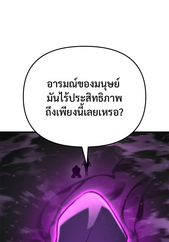 โกดังลับหลังโลกแตก ตอนที่ 85 รูปที่ 38
