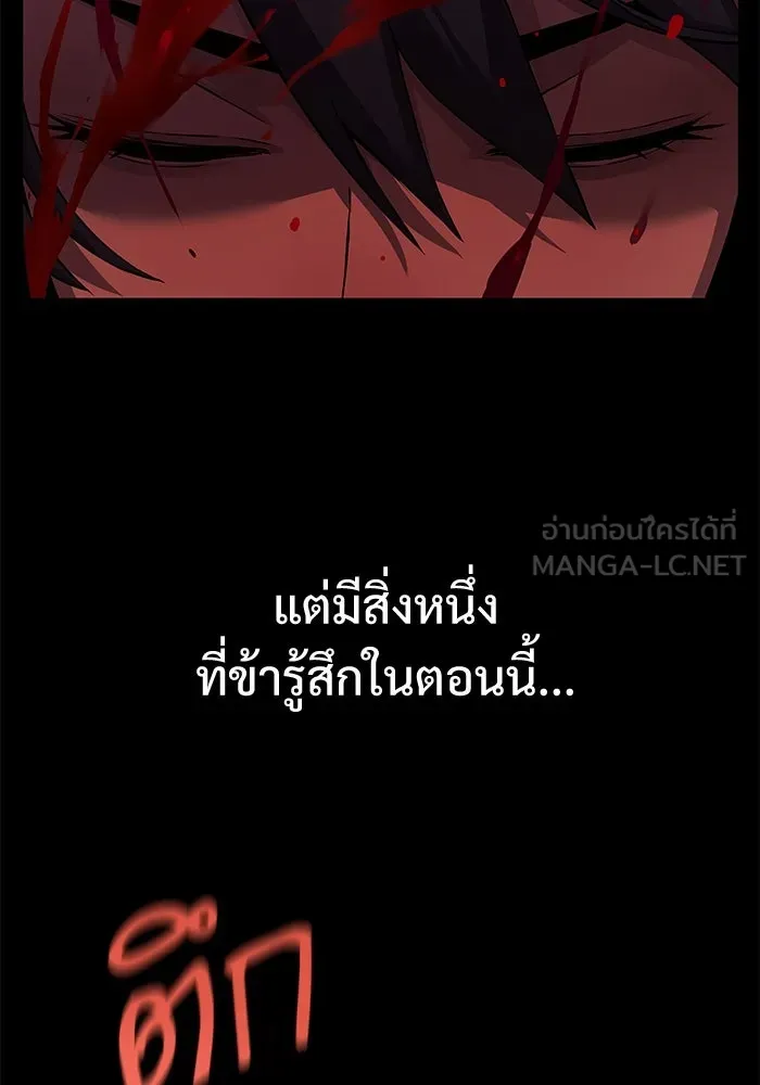 ลับลางลวง ตอนที่ 12 ระดับสีคราม รูปที่ 138