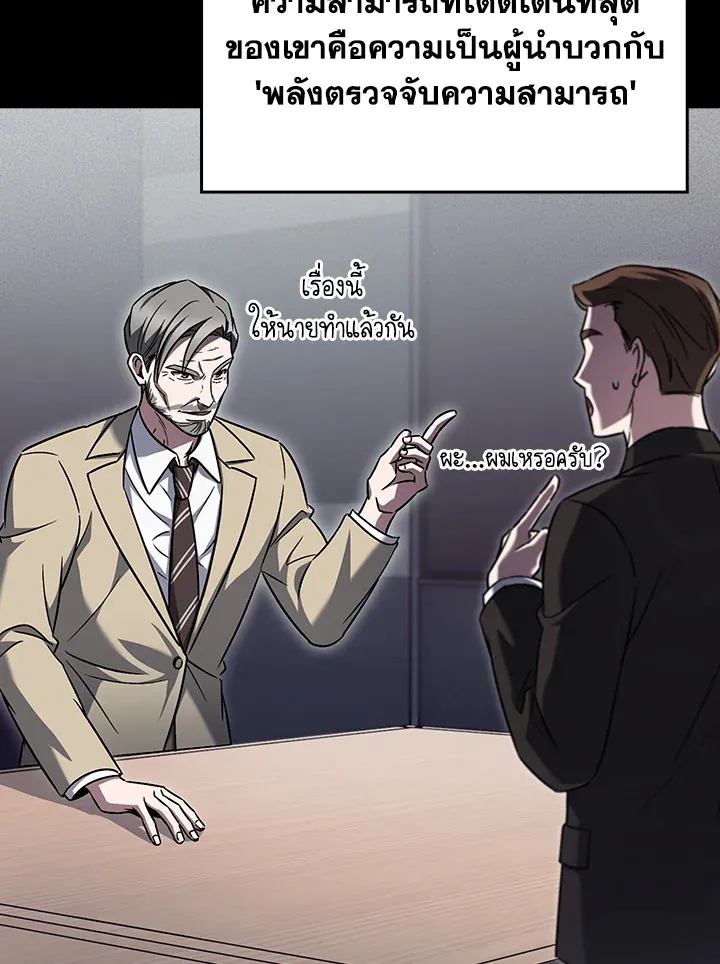 The Delivery Man From Murim ตอนที่ ตอนที่ 60 รูปที่ 91