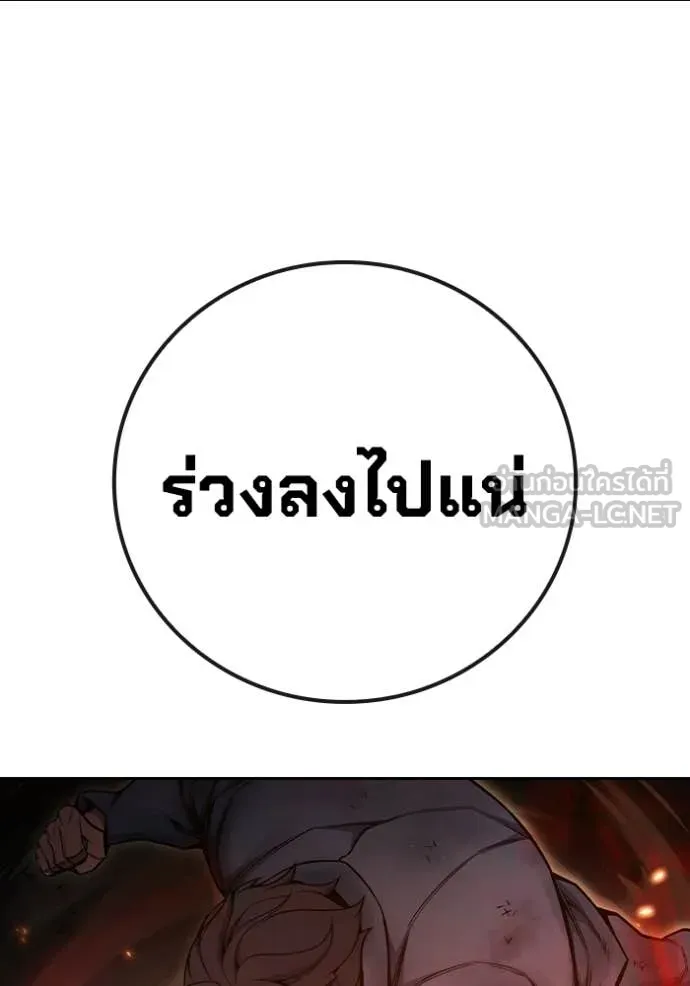 เยาวชนคนคุก ตอนที่ 79 รูปที่ 187