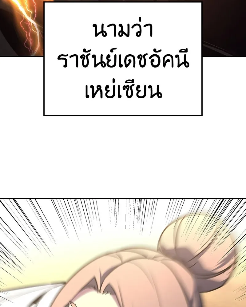 เกิดอีกทีเป็นว่าที่ประมุขลัทธิมาร ตอนที่ 130 รูปที่ 206