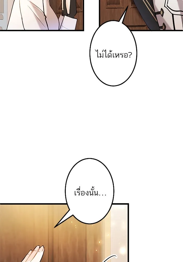 คุณหนูย้อนเวลามาเป็นอัศวิน ตอนที่ 62 รูปที่ 68