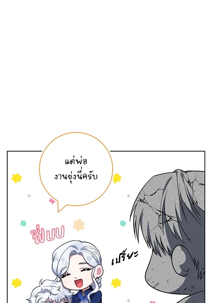 ฉันกลายเป็นแม่พระเอกนิยายจอมเสเพล ตอนที่ 50 รูปที่ 55