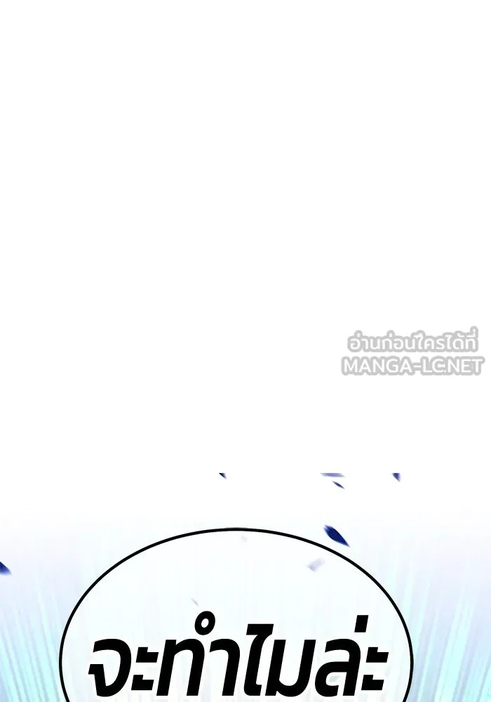 +99 ท่อนไม้พร้อมบวก ตอนที่ 5 อีซึลเลโล รูปที่ 339