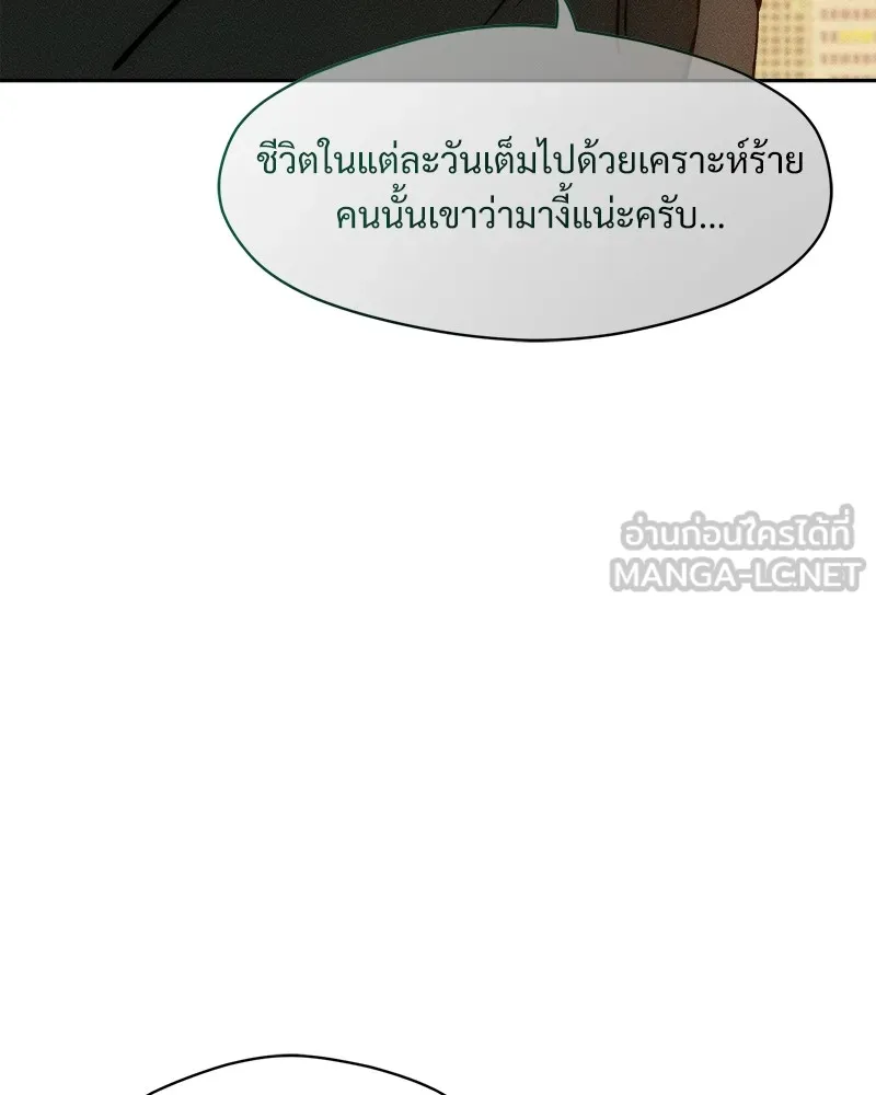 บุปผารุ่มราคะ ตอนที่ 46 รูปที่ 30