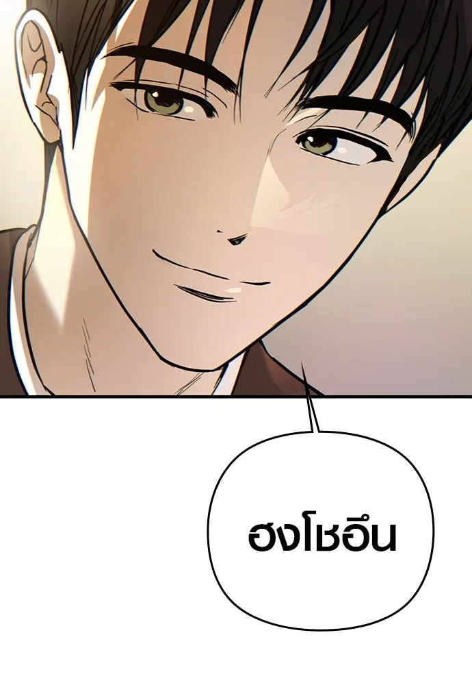 บันทึกรักลูกสาวเจ้าพ่อ ตอนที่ 3 รูปที่ 190