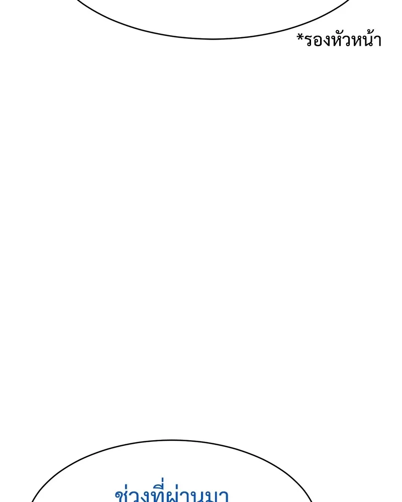 แบคXX ตอนที่ 39 รูปที่ 67