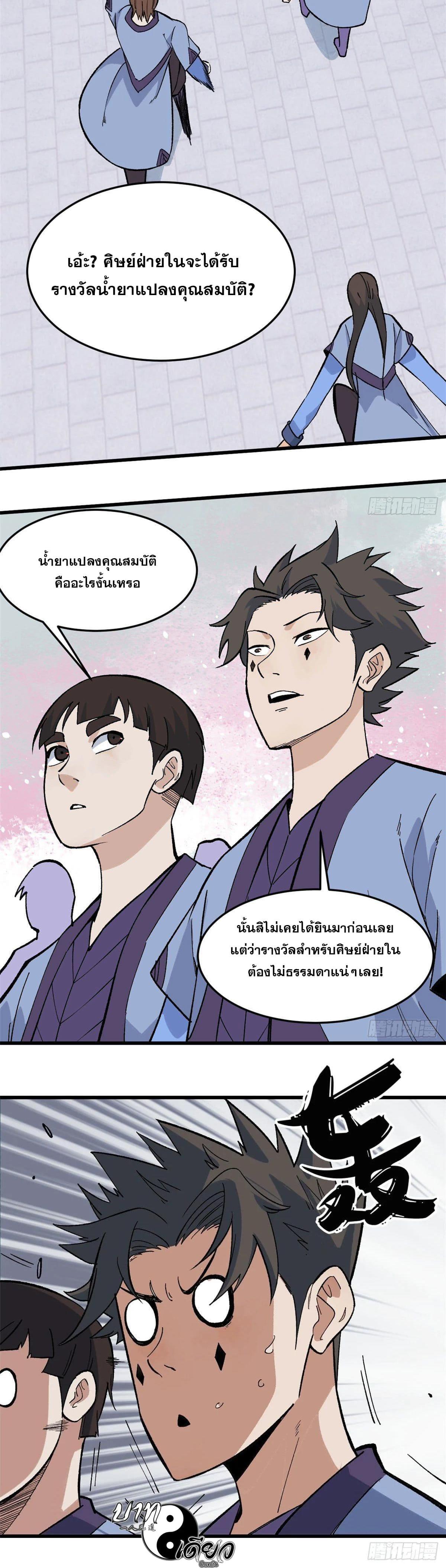 Manga-lc-com อ่านมังงะ อ่านการ์ตูน ออนไลน์ ฟรี All Hail the Sect Leader ตอนที่ 1 2 3 4 5 6 7 8 9 10 11 12 13 14 ฟรี ไม่มีโฆษณา Manga-lc - อ่าน มังงะ อ่าน การ์ตูน ออนไลน์ อ่านมังงะ ฟรี