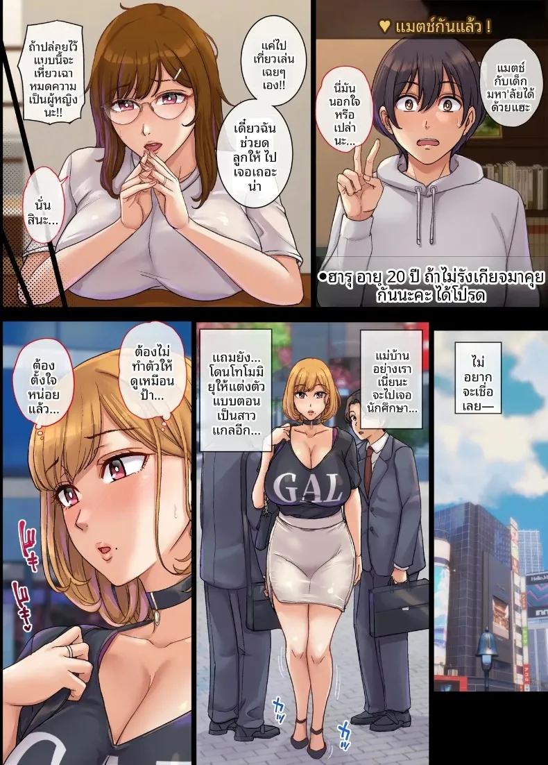 Doujin-Lc- อ่าน โดจิน มังฮวา เกาหลี ญี่ปุ่น จีน แปลไทย การจับคู่แมตช์ติ้งสุดเหวี่ยงกับหญิงสาวผู้มีครอบครัวแล้ว (Maimu-Maimu) ตอนที่ 1 2 3 4 5 6 7 8 9 10 11 12 13 14 ฟรี ไม่มีโฆษณา อ่าน โดจิน Manhwa เกาหลี ญี่ปุ่น จีน เรามีครบ คัดมาให้เน้นๆ โดจิน 18+ รับประกันความฟินโดย  Doujin Lc