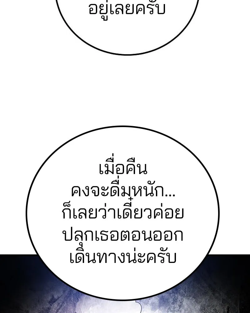 Player ตอนที่ 181 รูปที่ 13