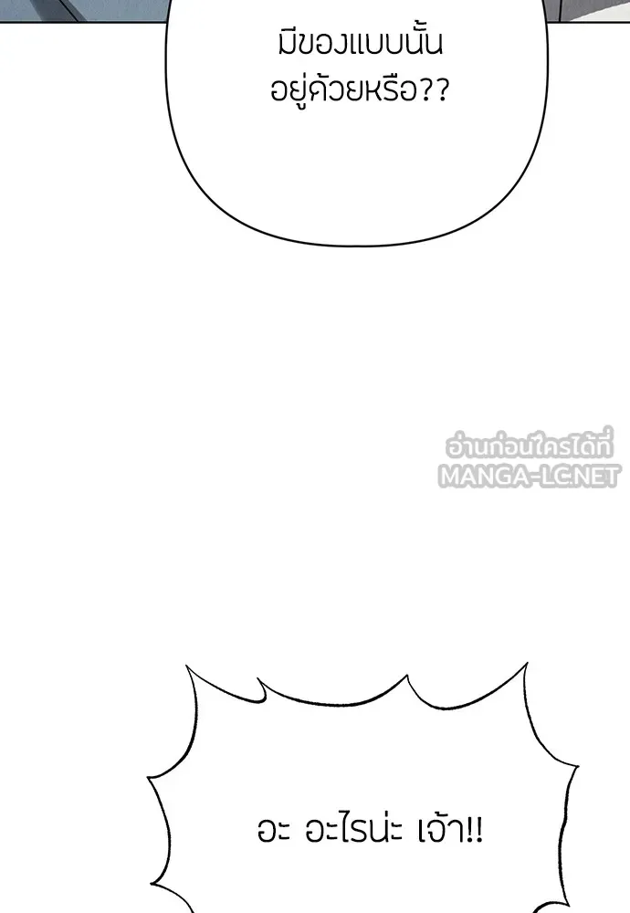 ความลับของสาวร่างทรง ตอนที่ 5 รูปที่ 195