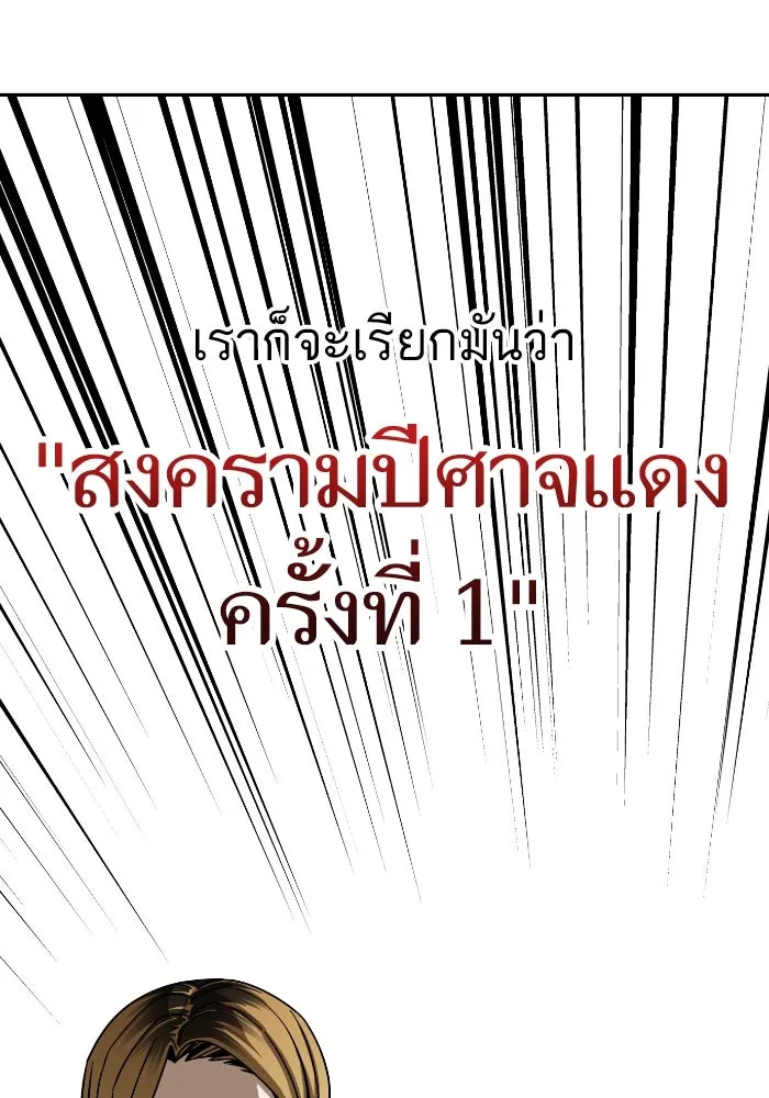 โชคชะตานำพารัก ตอนที่ 50 นี่ รูปที่ 136