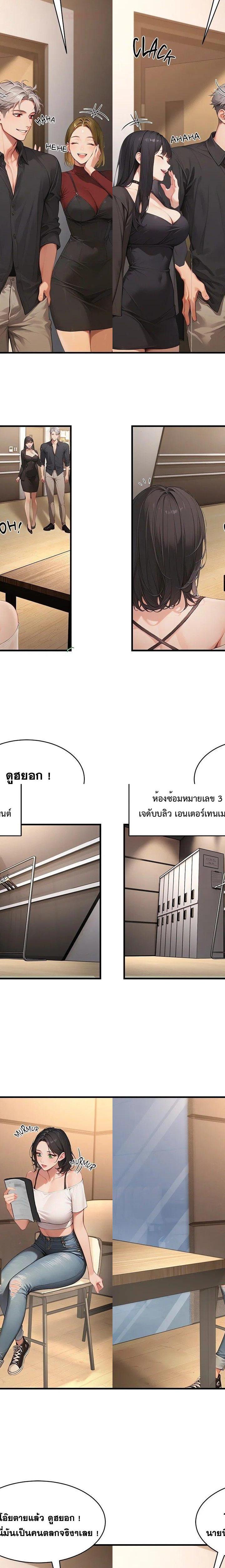 Master of the Spotlight ตอนที่ 5 2