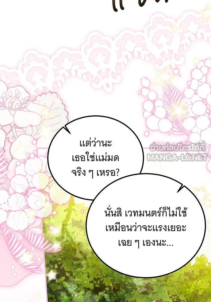เปลี่ยนบทร้ายให้เป็นบทรัก ตอนที่ 23 รูปที่ 69