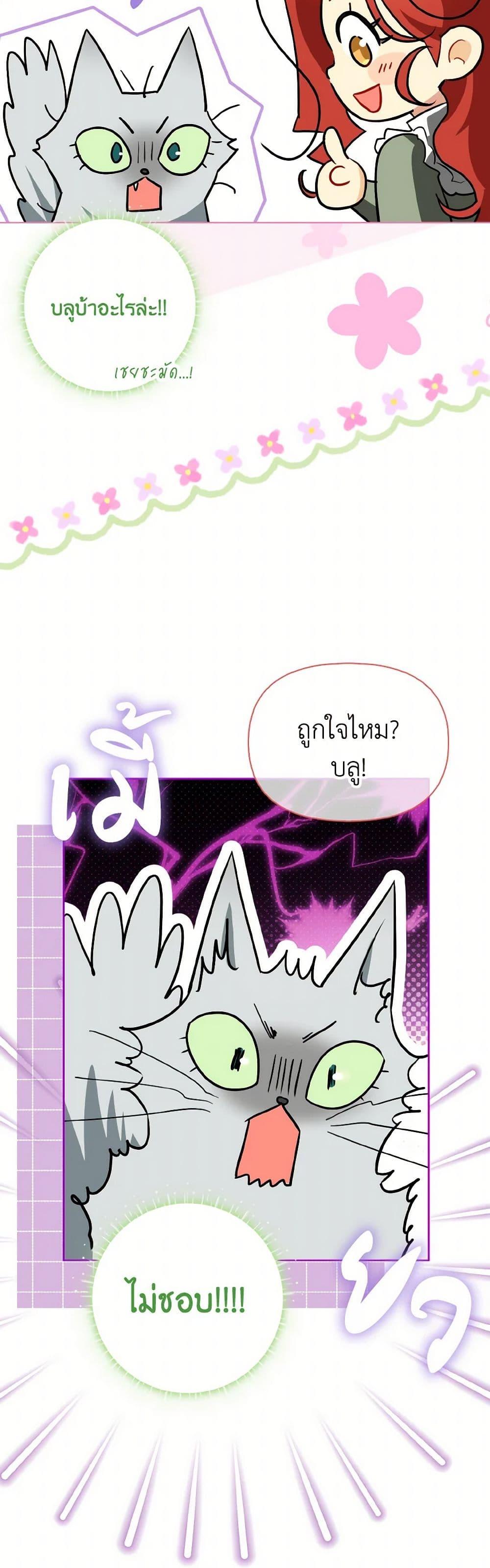 Manga-lc-com อ่านมังงะ อ่านการ์ตูน ออนไลน์ ฟรี I Possessed a Villainess, but I Wanna Raise Cats! ตอนที่ 1 2 3 4 5 6 7 8 9 10 11 12 13 14 ฟรี ไม่มีโฆษณา Manga-lc - อ่าน มังงะ อ่าน การ์ตูน ออนไลน์ อ่านมังงะ ฟรี