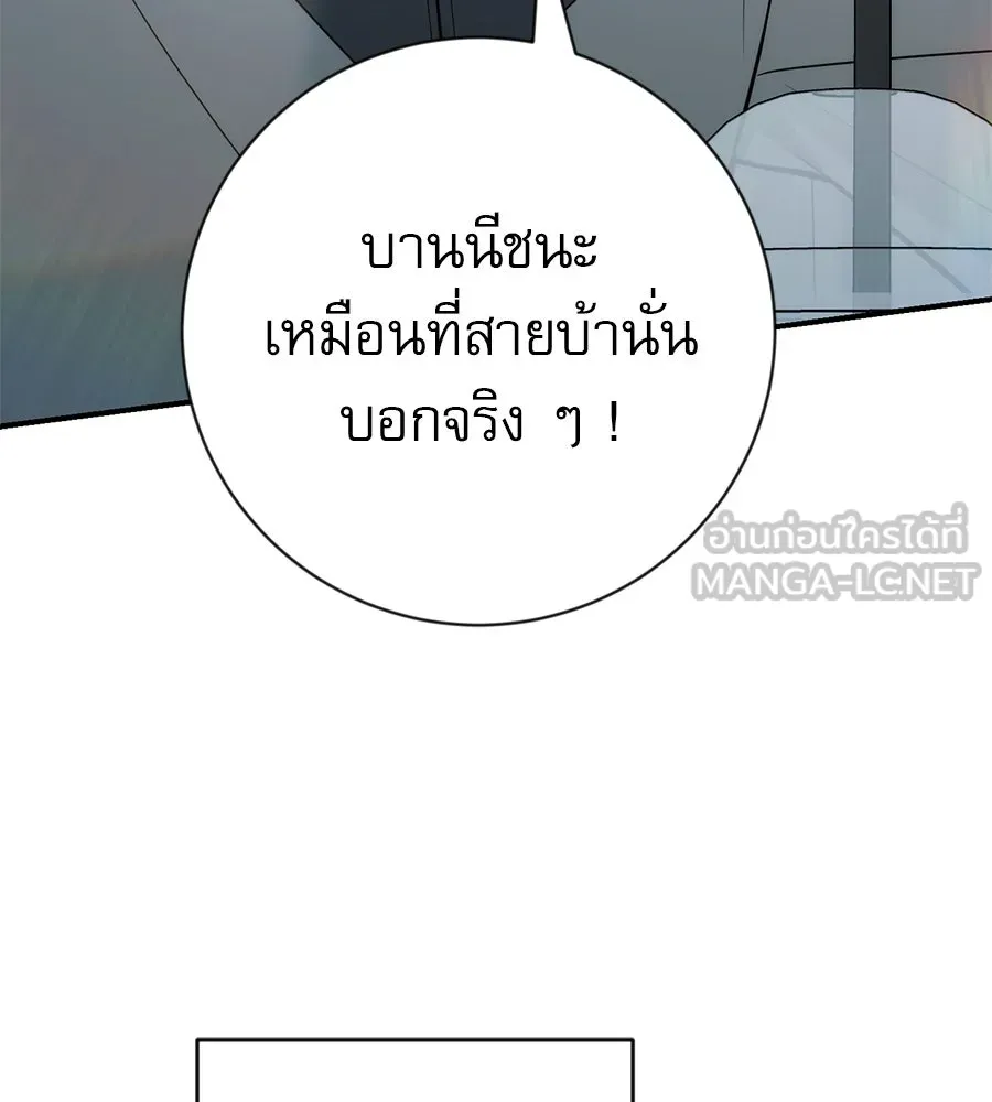 คอลเซ็นเตอร์เปลี่ยนชีวิต ตอนที่ 3 การออกไปเผชิญโลกภายนอกที่แสนอัน รูปที่ 159