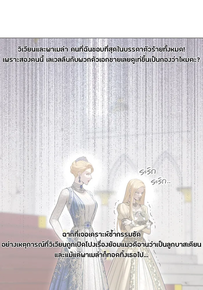 ห้องนอนลับของเจ้าหญิงต้องสาป ตอนที่ รีวิว รูปที่ 10