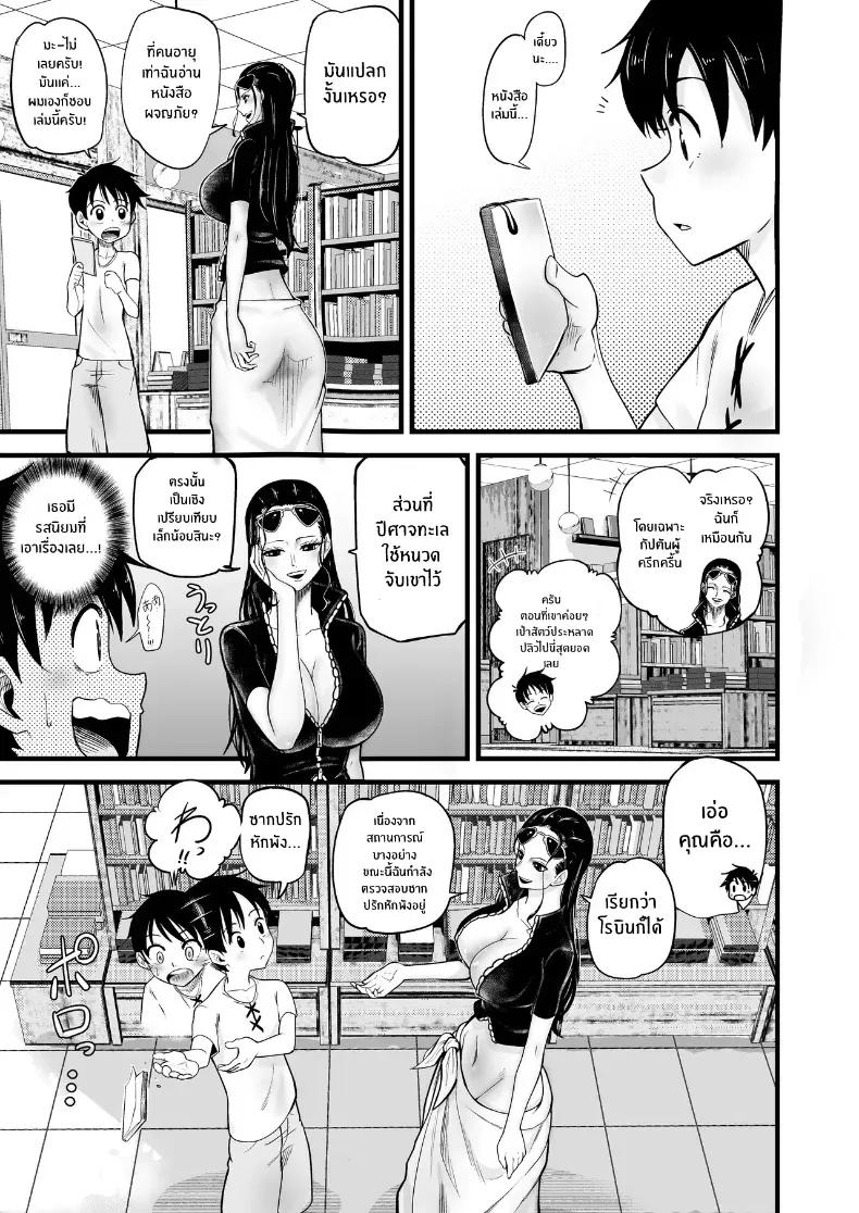 Doujin-Lc- อ่าน โดจิน มังฮวา เกาหลี ญี่ปุ่น จีน แปลไทย เหยื่อของโรบิน [Shimono Cable] (One Piece) ตอนที่ 1 2 3 4 5 6 7 8 9 10 11 12 13 14 ฟรี ไม่มีโฆษณา อ่าน โดจิน Manhwa เกาหลี ญี่ปุ่น จีน เรามีครบ คัดมาให้เน้นๆ โดจิน 18+ รับประกันความฟินโดย  Doujin Lc