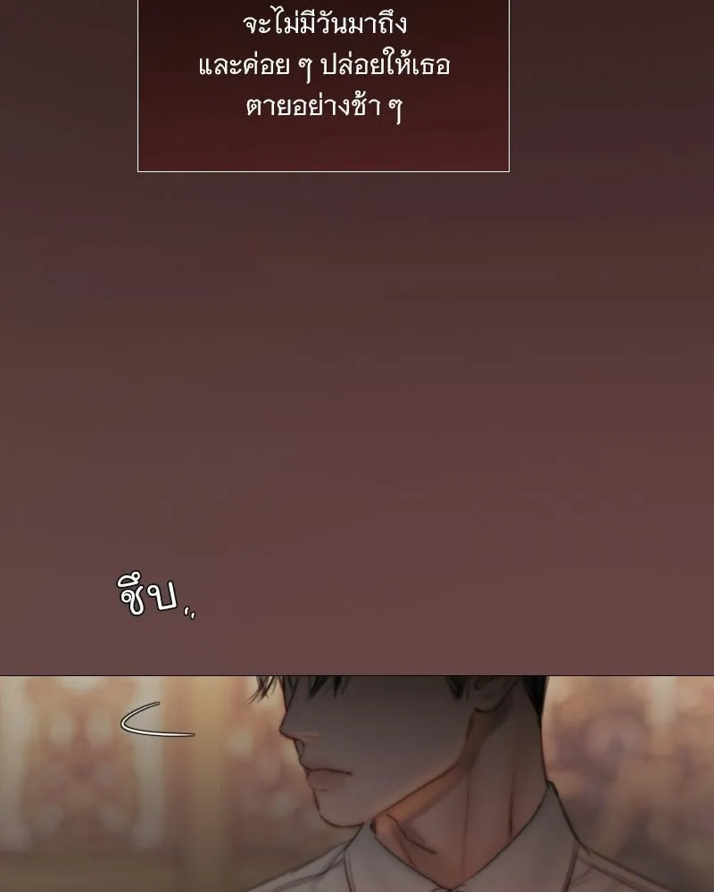 เซเรน่า ตอนที่ 134 รูปที่ 43