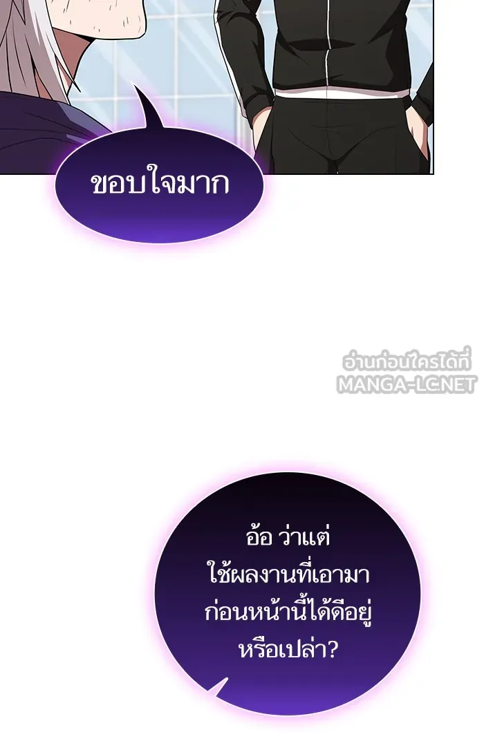 ผู้เล่นขั้นเทพแห่งหอคอยฝึกสอน ตอนที่ 136 รูปที่ 18