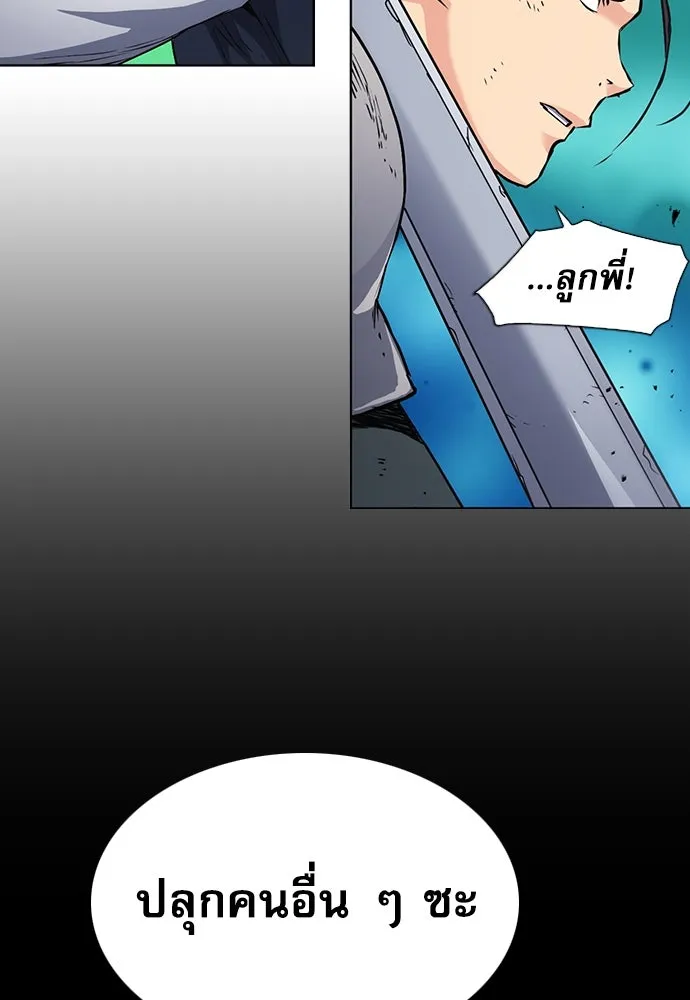ดรูอิดแห่งสถานีโซล ตอนที่ 79 รูปที่ 139