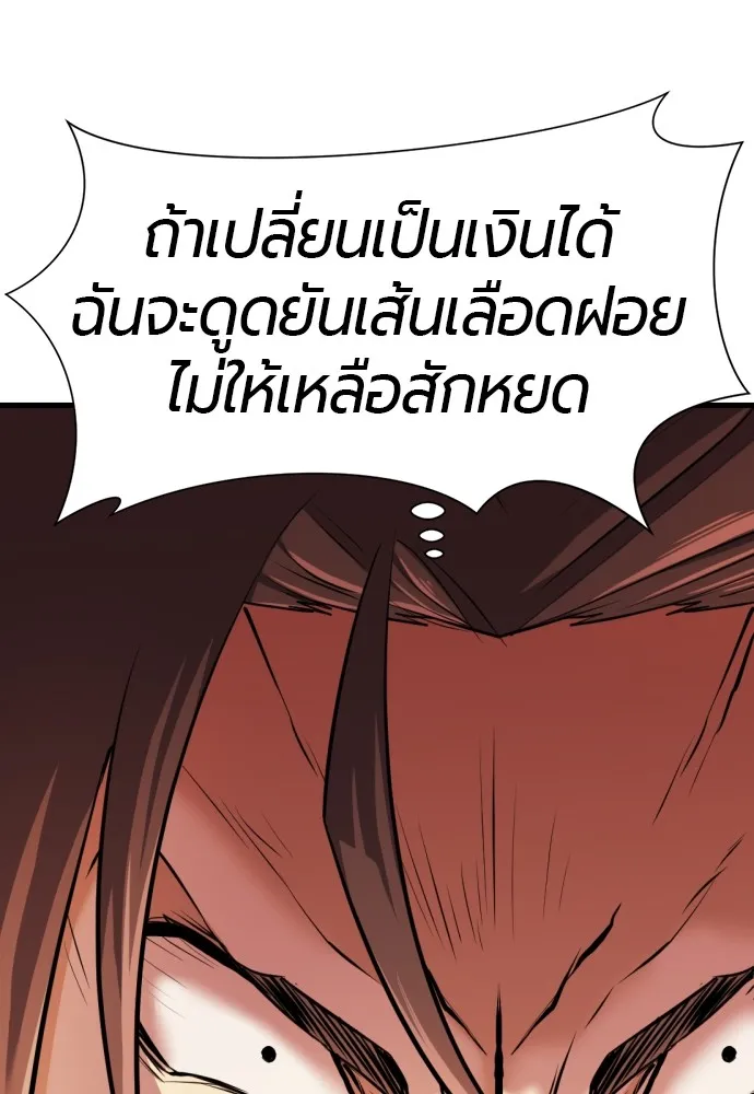 ยอดสถาปนิกผู้พิทักษ์อาณาจักร ตอนที่ 23 รูปที่ 82