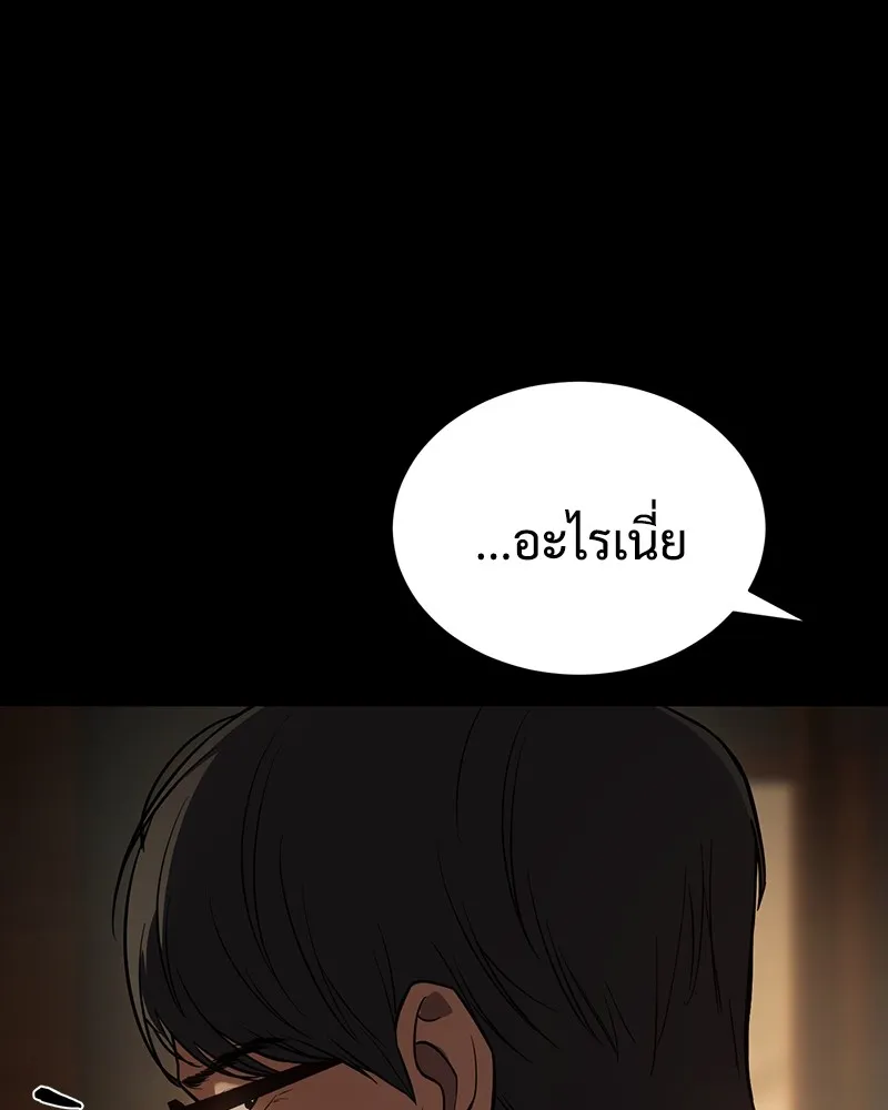 แบคXX ตอนที่ 49 รูปที่ 173