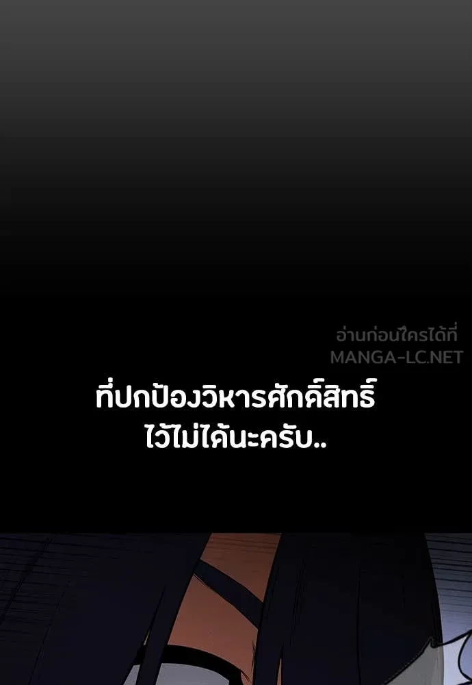 มือสังหารพันธุ์อมตะ ตอนที่ 38 รูปที่ 79