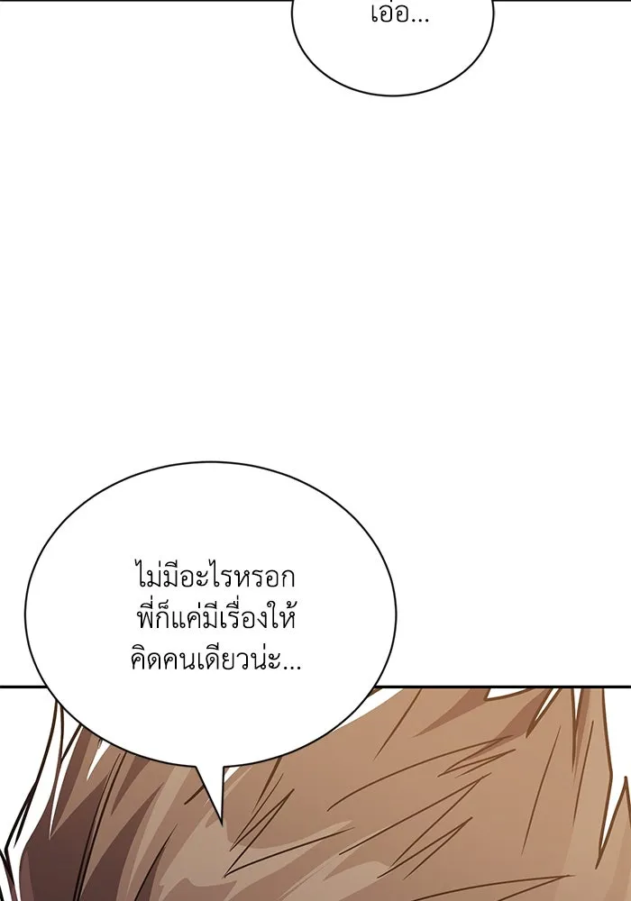 ชีวิตพลิกผันของลอร์ดผู้เกียจคร้าน ตอนที่ 115 วิชาดาบแห่งอาณาจักรศักดิ์สิทธ รูปที่ 100