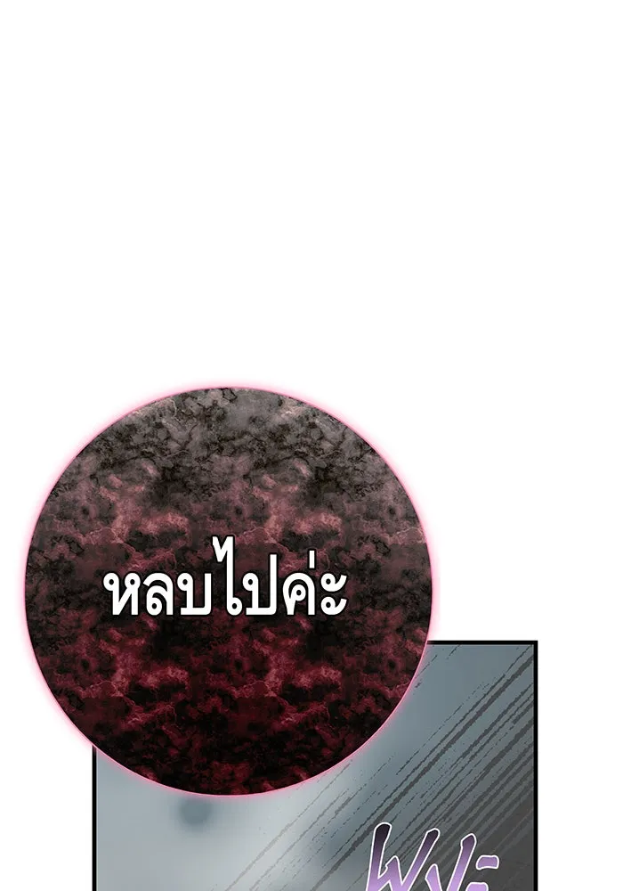 นางร้ายที่ไหนจะมีคุณธรรม ตอนที่ 130 รูปที่ 116