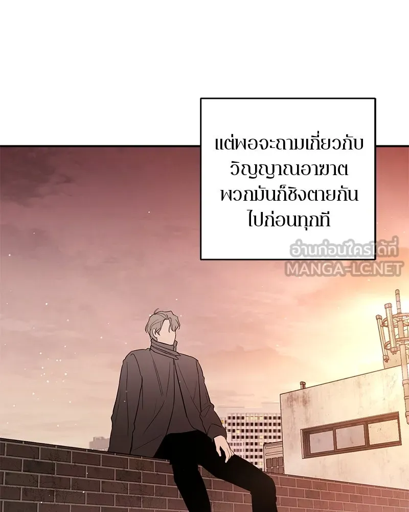 ตำนานเทพธิดาตกสวรรค์ ตอนที่ 56 รูปที่ 102