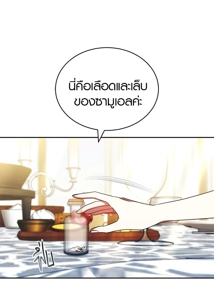 เหตุผลที่ฉันนอกใจ ตอนที่ 59 รูปที่ 29