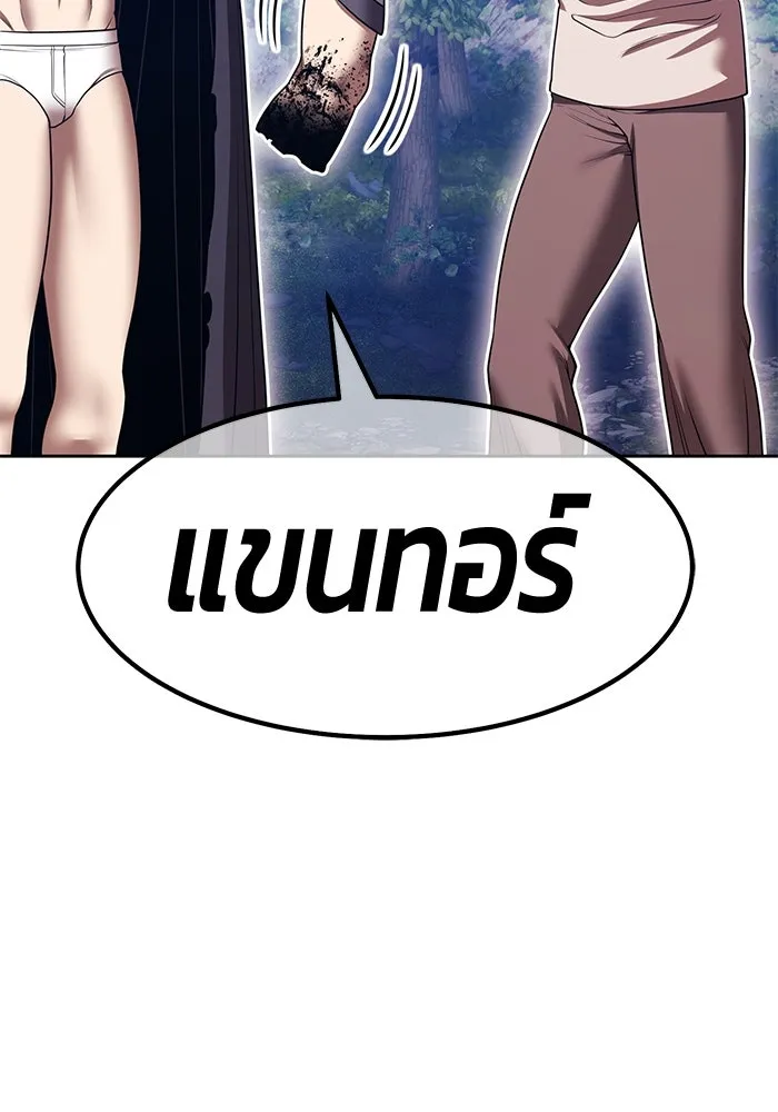 +99 ท่อนไม้พร้อมบวก ตอนที่ 57 ดิเมนชันอีตเตอร์ (5) รูปที่ 110