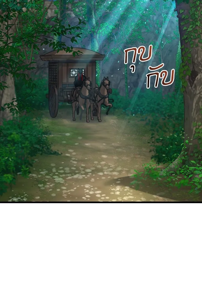 ลับลางลวง ตอนที่ 61 นักฆ่าใต้พิภพ (1) รูปที่ 13