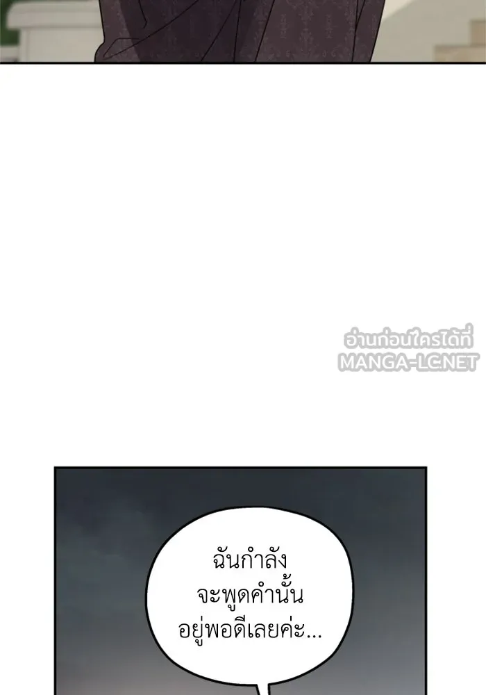 ครอบครัวสามีเห็นทีจะคลั่งรัก ตอนที่ 39 รูปที่ 102