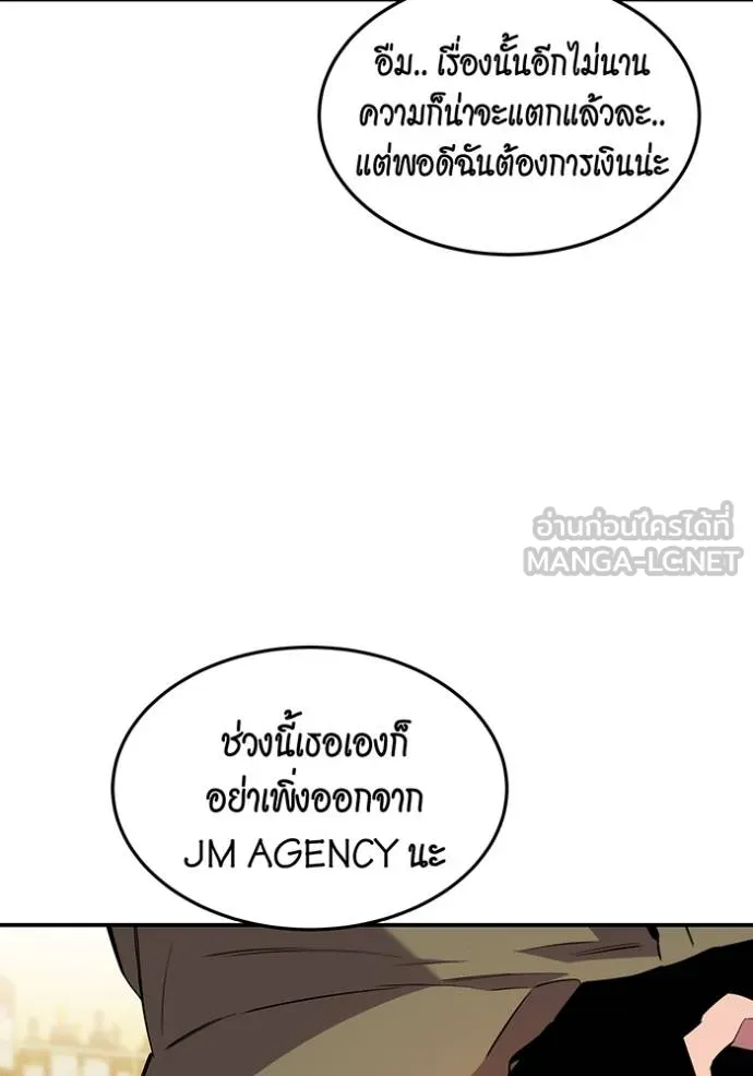 แยกร่างล่าอัตโนมัติ ตอนที่ 134 รูปที่ 79