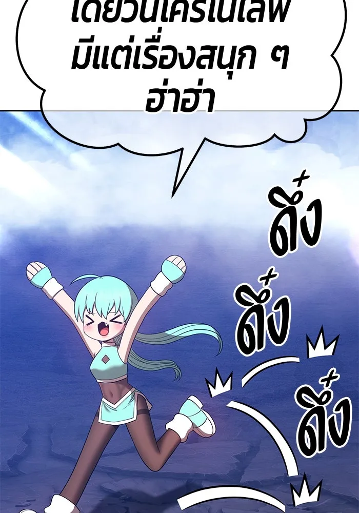 +99 ท่อนไม้พร้อมบวก ตอนที่ 68 รูปที่ 14