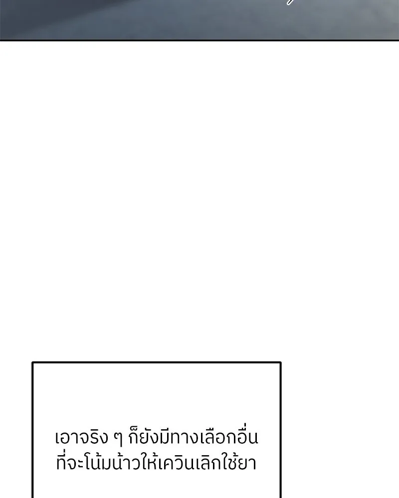 ย้อนเวลามาเป็นมักเน่ ตอนที่ 35 รูปที่ 41