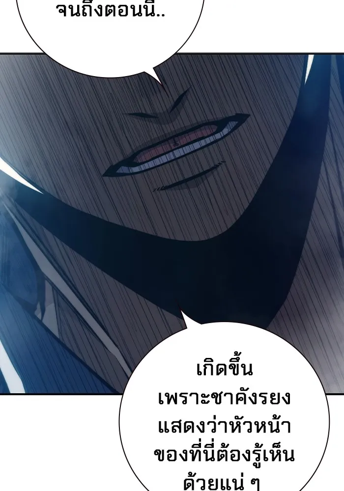 เยาวชนคนคุก ตอนที่ 26 รูปที่ 55