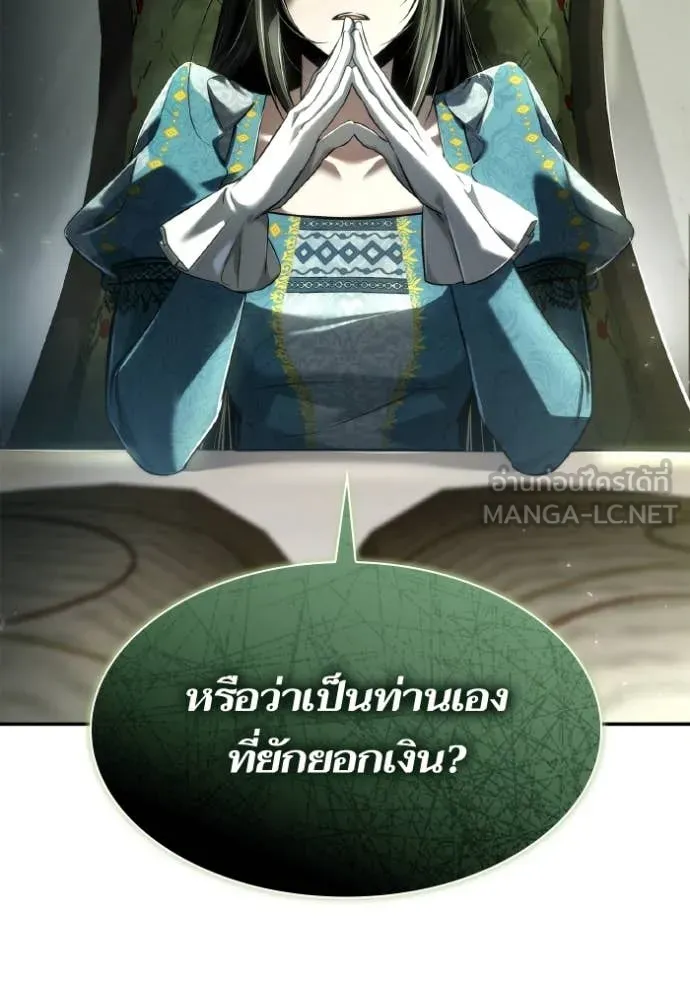 ชาตินี้น้องขอ ตอนที่ 152 รูปที่ 107