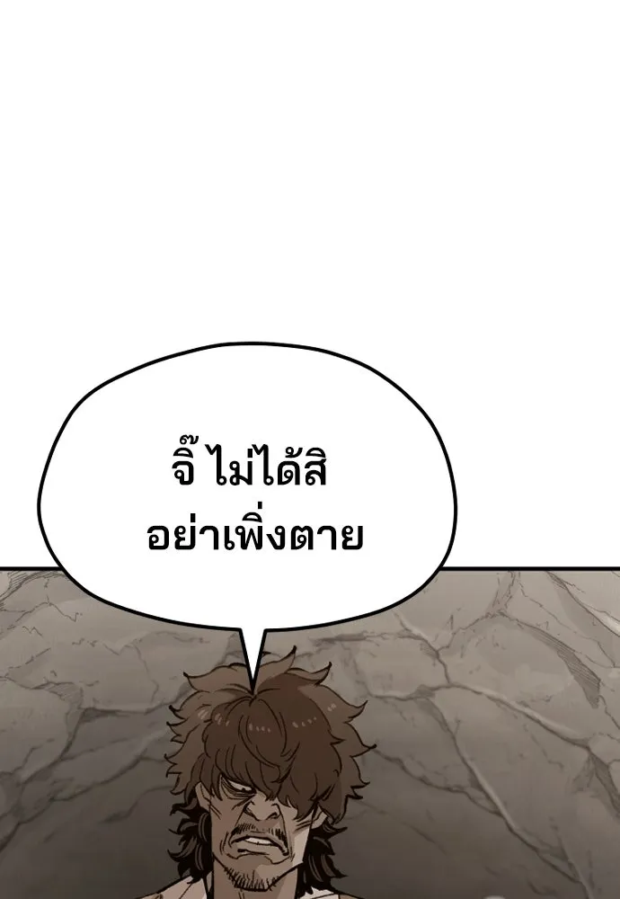 เส้นทางสู่เทพมาร ตอนที่ 30 รูปที่ 62