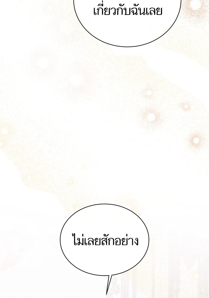 นึกว่าเป็นอิเซไคธรรมดา ตอนที่ 11 รูปที่ 122