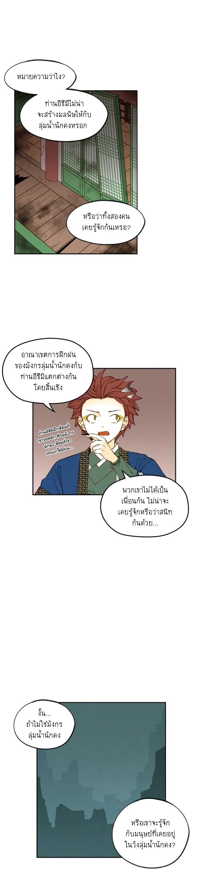 Manga-lc-com อ่านมังงะ อ่านการ์ตูน ออนไลน์ ฟรี How to Become a Dragon ตอนที่ 1 2 3 4 5 6 7 8 9 10 11 12 13 14 ฟรี ไม่มีโฆษณา Manga-lc - อ่าน มังงะ อ่าน การ์ตูน ออนไลน์ อ่านมังงะ ฟรี