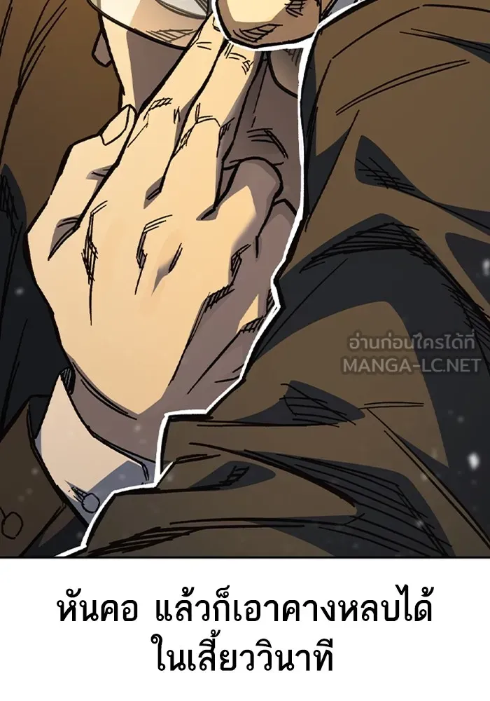 Study Group ตอนที่ 4 คำถาม รูปที่ 51