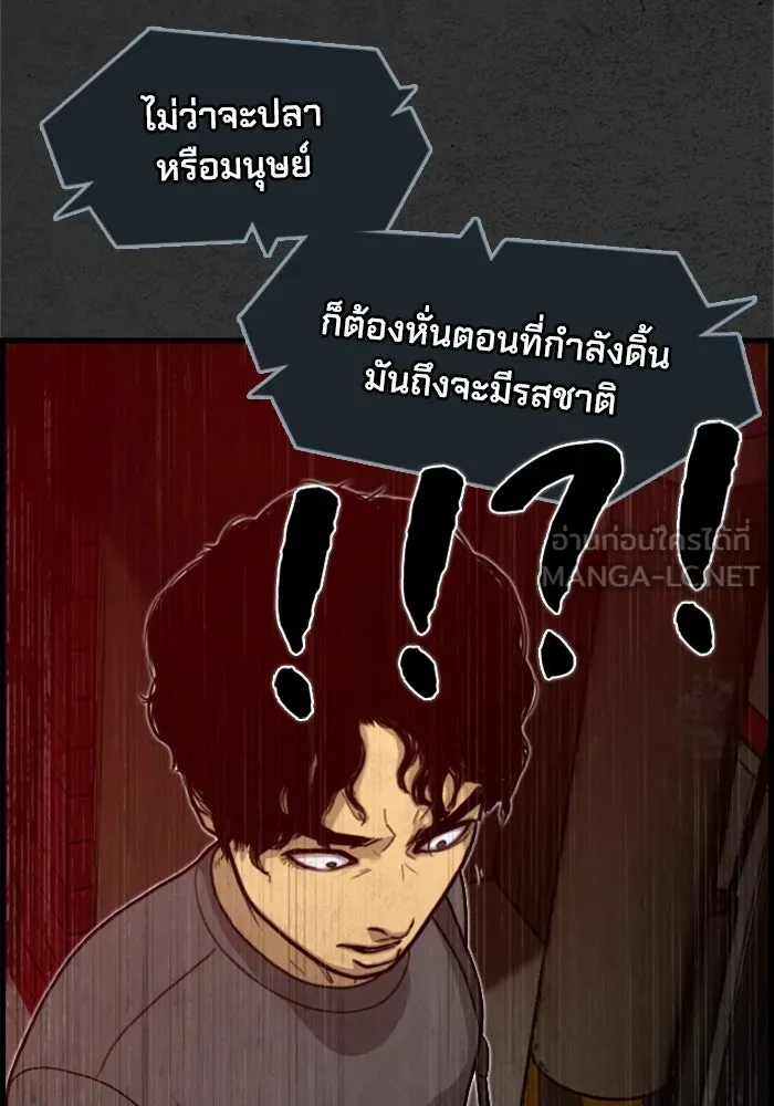 ตกศพสยอง ตอนที่ 3 รูปที่ 63