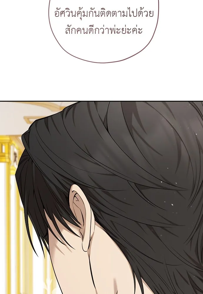 อัศวินเดลิเวอรี ตอนที่ 11 เผชิญหน้าอีกครั้ง รูปที่ 43