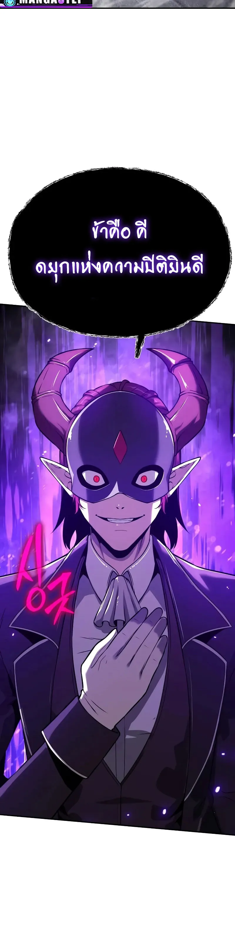 The Knight King Who Returned With a God ตอนที่ ตอนที่ 104 รูปที่ 44